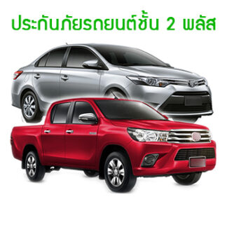 ประกันชั้น 2+